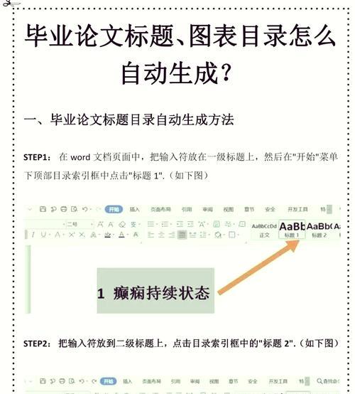 Excel如何自动生成目录？