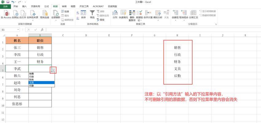 WPS表格如何设置下拉数字递增？操作方法是什么？
