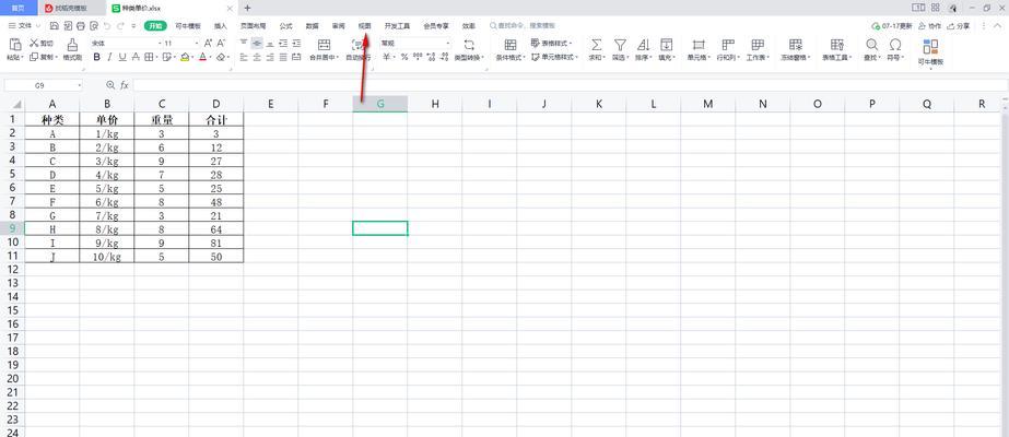 WPS分页显示如何操作？表格分页预览功能怎么使用？