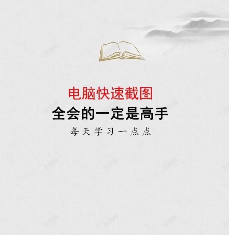电脑截屏快捷键是什么？使用鼠标进行电脑截图的最简单方法是什么？