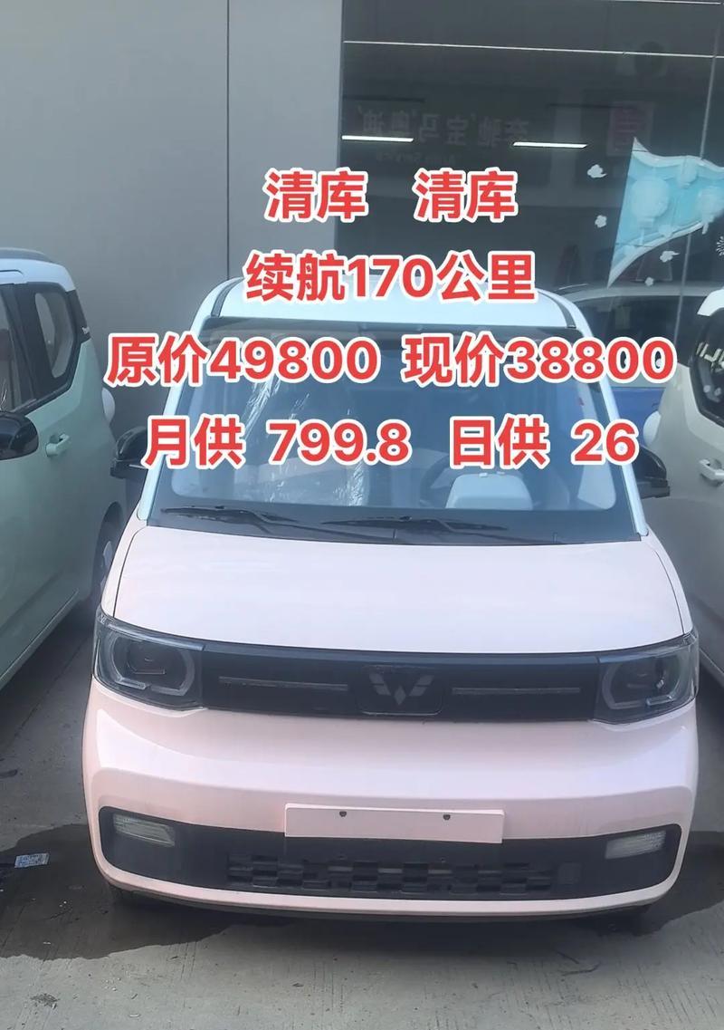 五菱宏光多少钱？图片和价格信息是什么？