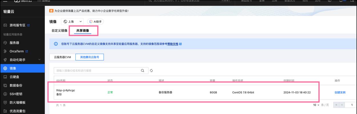 云服务器如何加密数据保护？