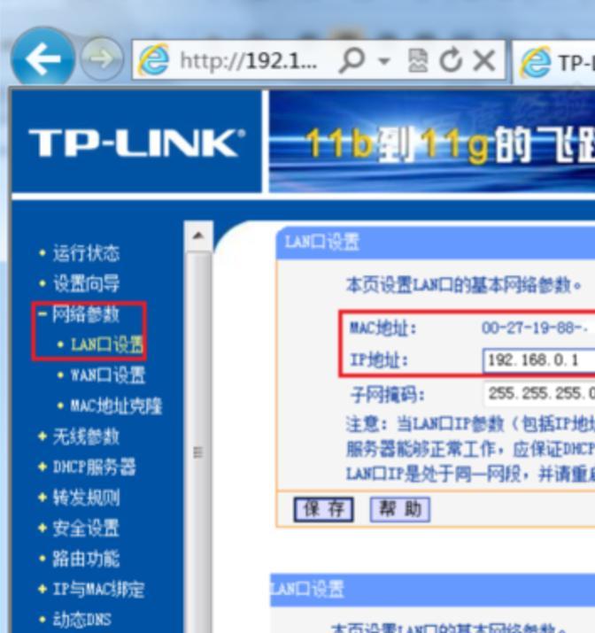 无线桥接和子母路由器哪个更好？如何设置无线子母路由器？