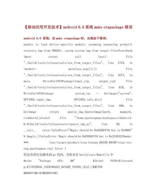 Make工具报错如何快速解决？