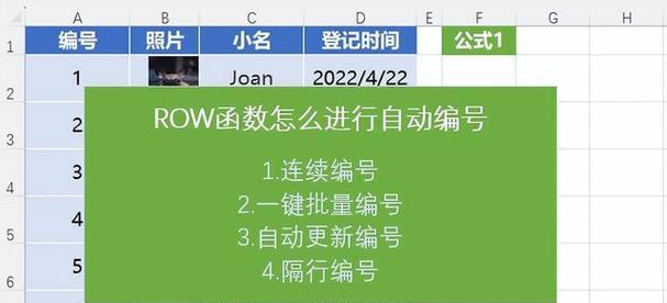 Excel自动编号功能如何使用