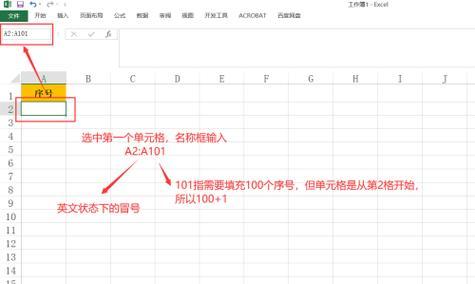 Excel自动编号功能如何使用