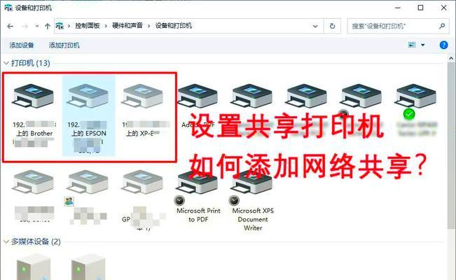 如何设置共享打印机权限？win7打印机共享设置步骤是什么？