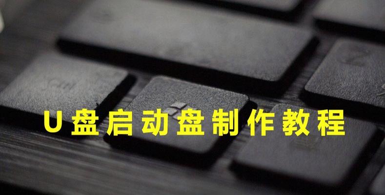 哪个U盘启动制作工具最干净好用？