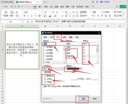 WPS表格下拉数字递增设置步骤是什么？如何快速完成？