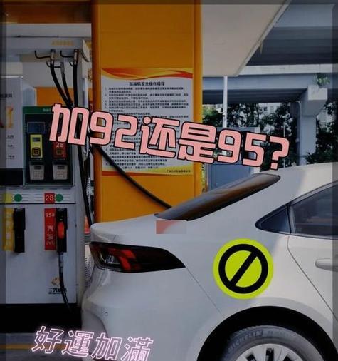 一辆车同样跑300公里加95号汽油和92号谁更省钱？结论出乎意料吗？