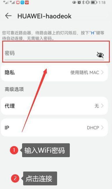 华为路由器如何设置ap隔离？操作步骤是什么？
