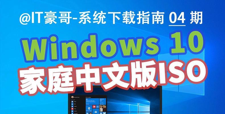 Windows10ISO镜像怎么下载？哪里可以安全下载？
