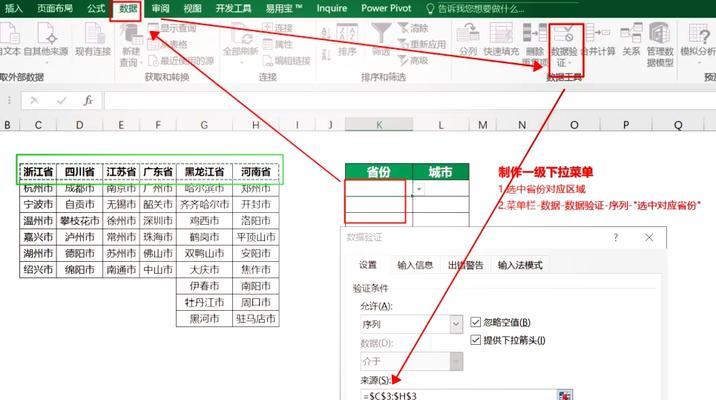 Excel二级联动下拉菜单如何制作？两分钟能搞定吗？