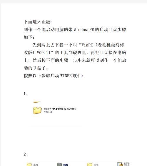如何制作u盘dos启动盘？详细步骤详解是什么？