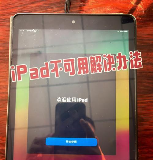 ipad数据恢复失败怎么办？恢复数据特别慢如何解决？