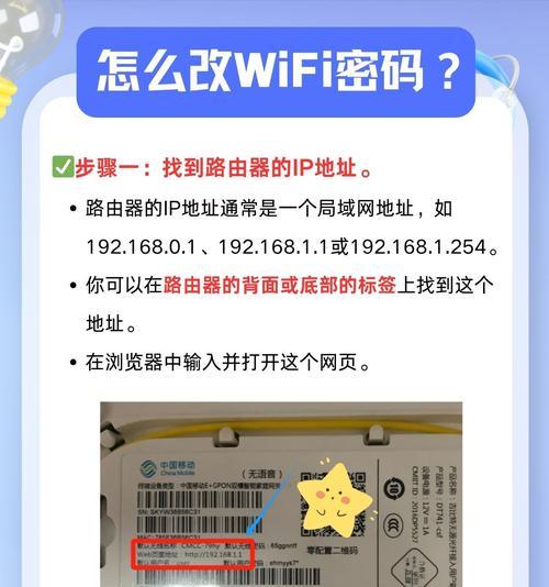 路由器WF设置密码的步骤是什么？如何确保密码的安全性？