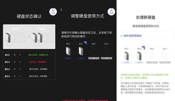 NAS组RAID好还是存储池好？