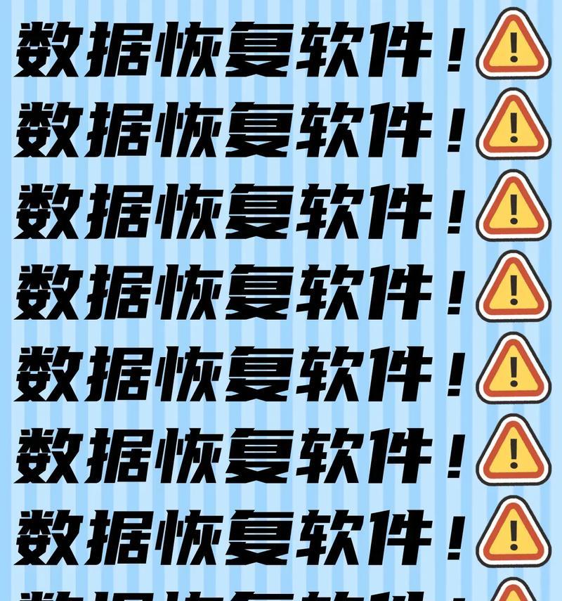 真正免费的数据恢复app有效吗？