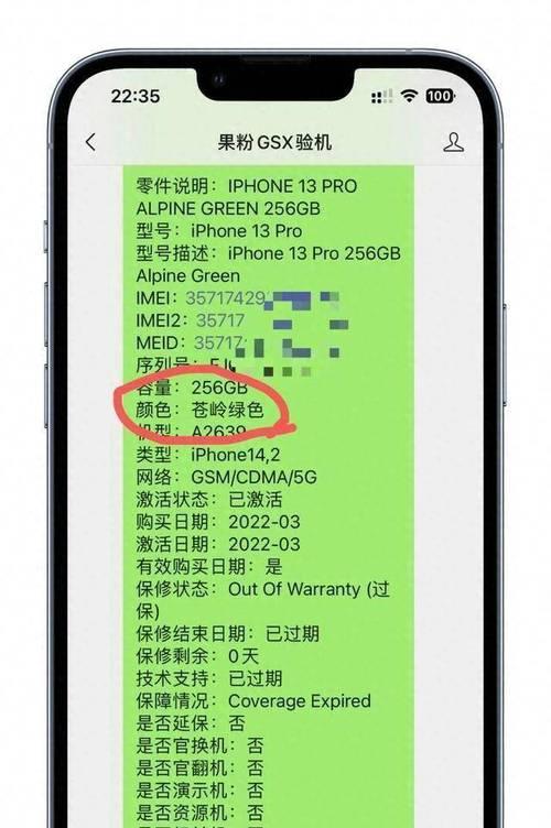 iphone怎么验机？如何查询序列号？