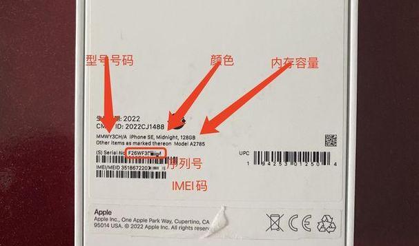 iphone怎么验机？如何查询序列号？