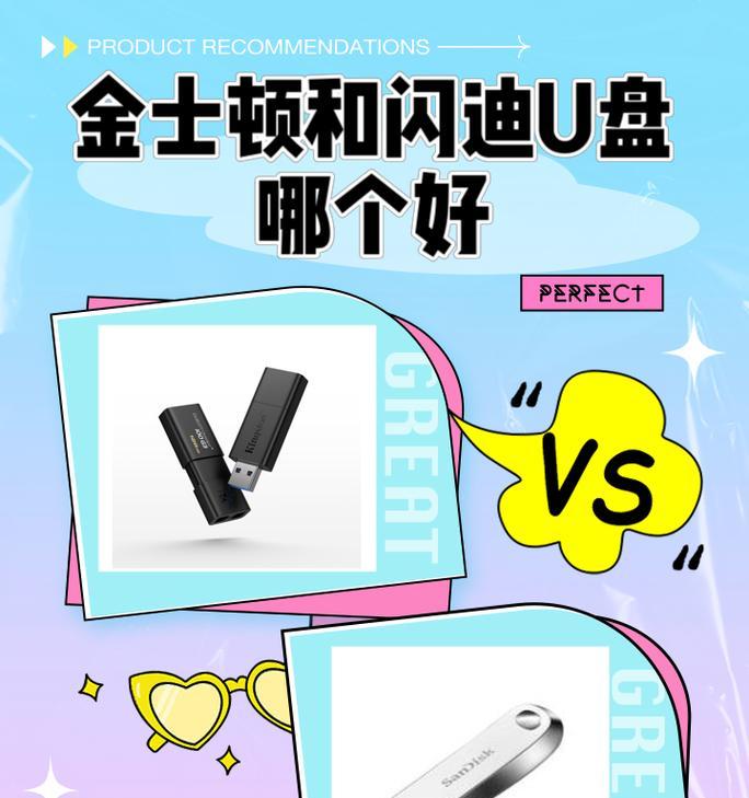 解决闪迪u盘驱动问题？闪迪u盘驱动的常见故障及处理步骤是什么？