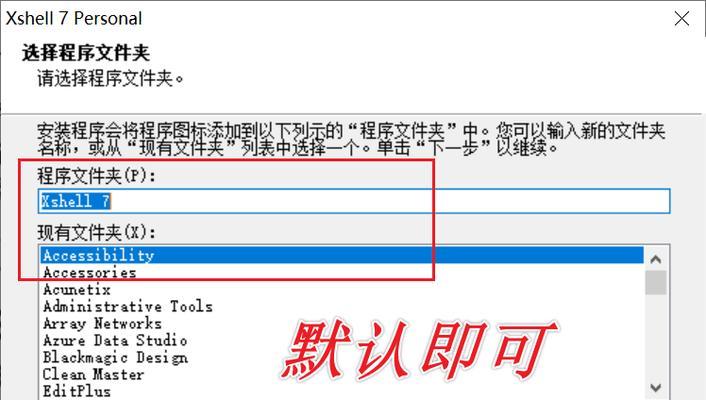 CentOS上安装Xshell的步骤是什么？如何远程连接？