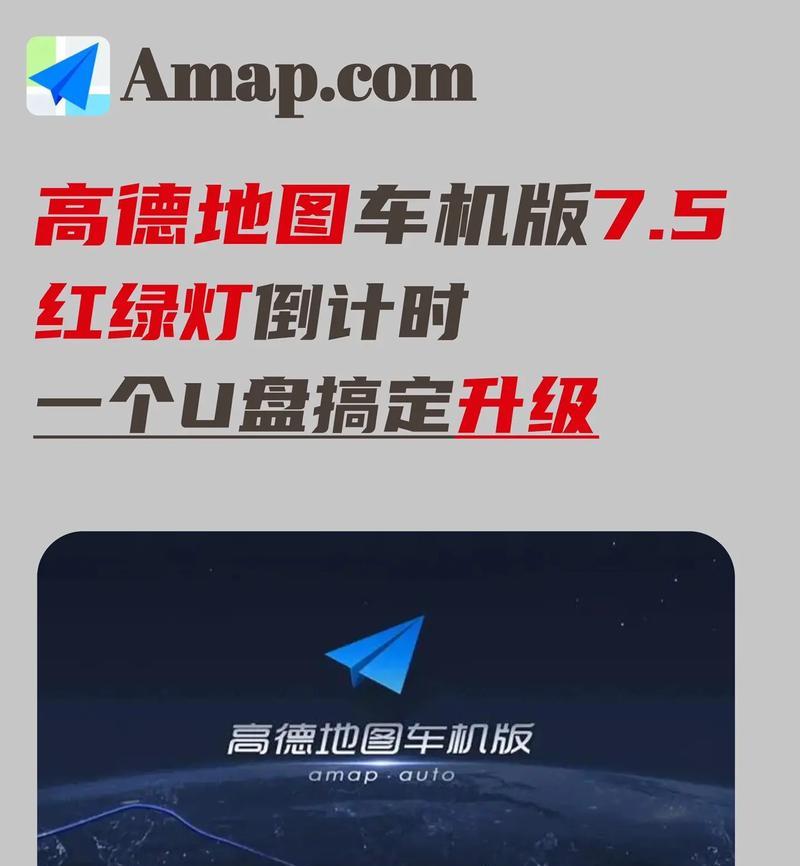高德地图如何进行导航？