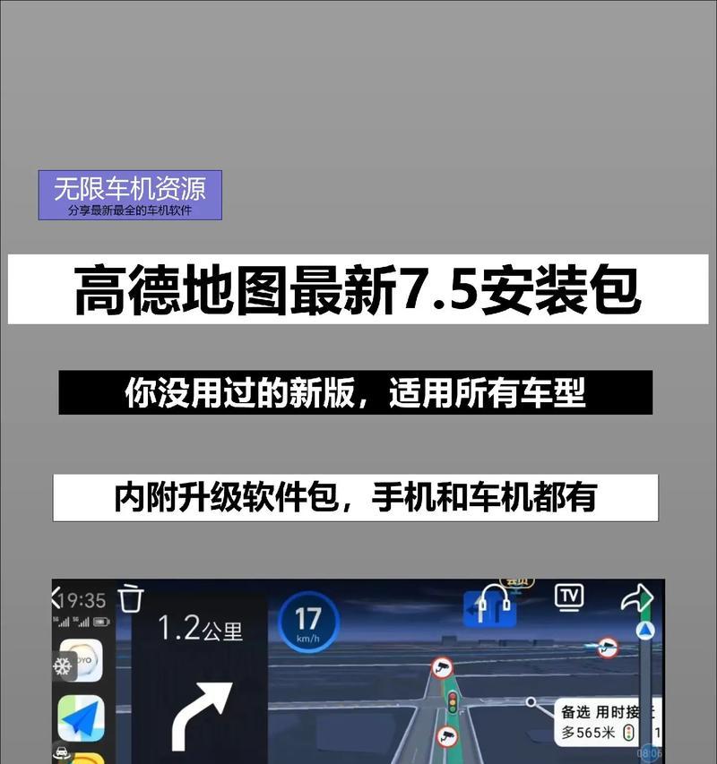 高德地图如何进行导航？