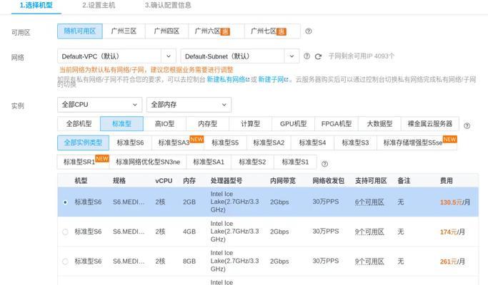 qcloud云的曼谷云主机价格是多少？如何选择合适的云主机？