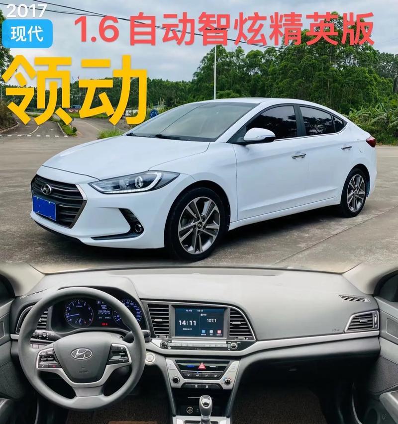 现代悦动1.6L＋6AT性价比如何？7万的价格是否值得购买？