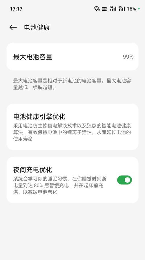 笔记本电池保养的误区有哪些？如何延长电池寿命？