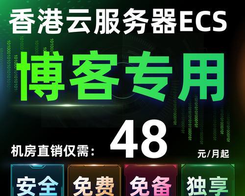 壹盾安全雲云服务器性价比如何？月付68元的云服务器特点是什么？