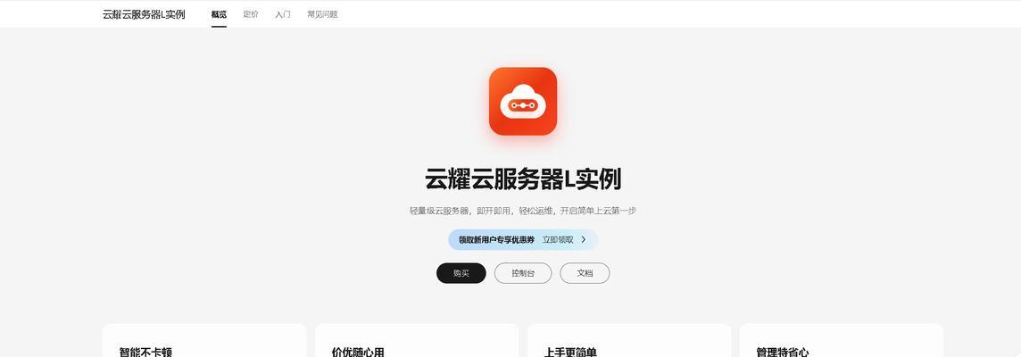 云服务器发布网站