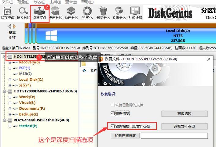 重装系统数据恢复怎么做？如何进行数据恢复？