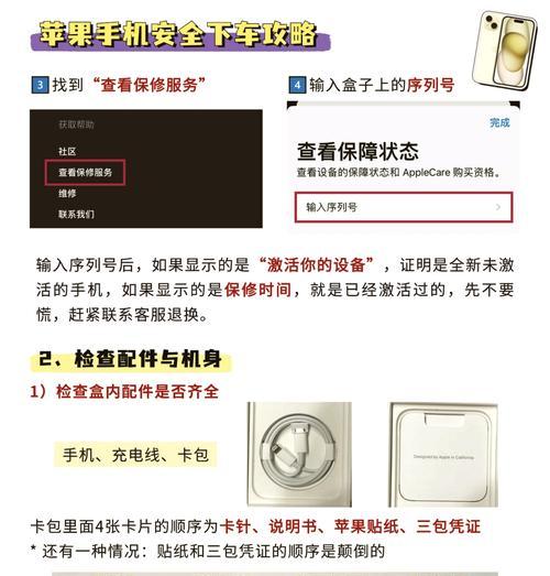 苹果激活日期怎么查？为什么查询不到激活日期？