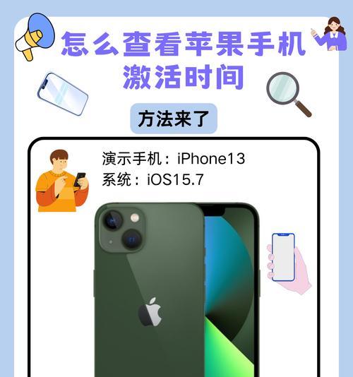 苹果激活日期怎么查？为什么查询不到激活日期？