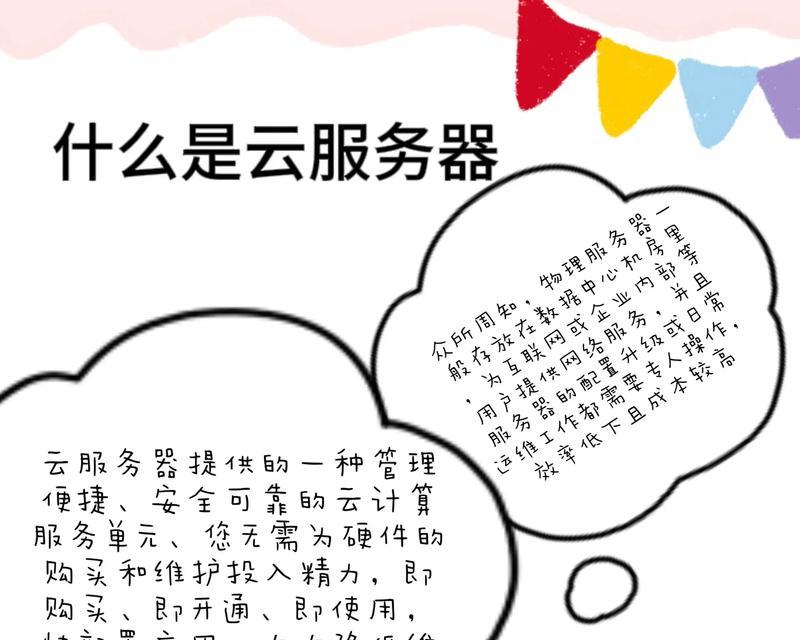 云服务器集成服务是什么？为应用程序开发赋能的方法是什么？