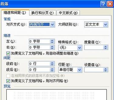 WPS表格文字行距如何调整？有哪些技巧？