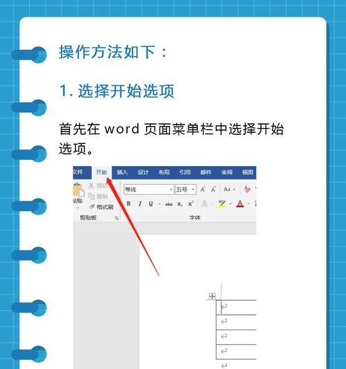 WPS表格文字行距如何调整？有哪些技巧？