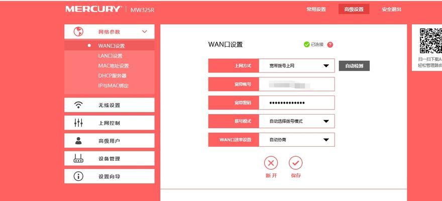 水星路由器如何设置无线桥连接？设置方法是什么？
