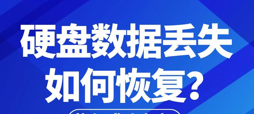M.2硬盘数据丢失怎么办？恢复方法有哪些？