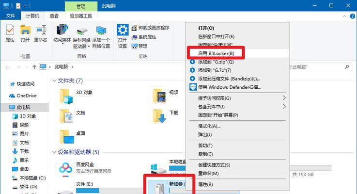 U盘加密如何解除？解密步骤有哪些注意事项？