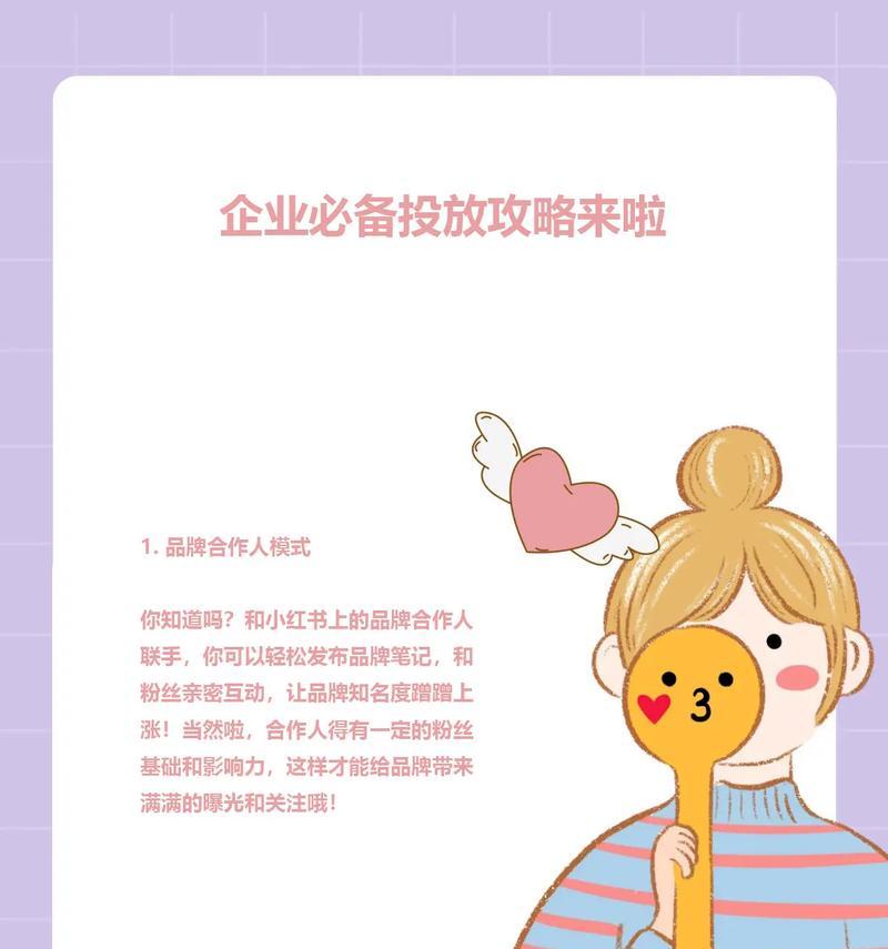 小红书同城卖货有哪些注意事项？