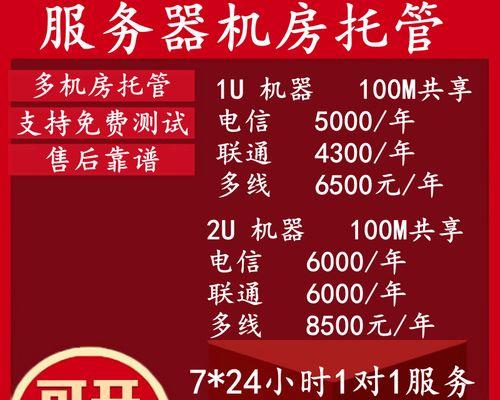 数据中心位置如何影响服务器托管费用？