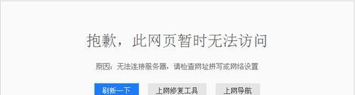 浏览器无法打开internet站点怎么办？该网页无法被访问的原因是什么？