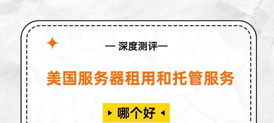 服务器托管成本如何优化？如何提高投资回报？
