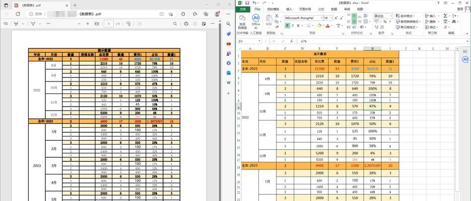 PDF文件如何提取文字内容？表格内容如何导入Excel？