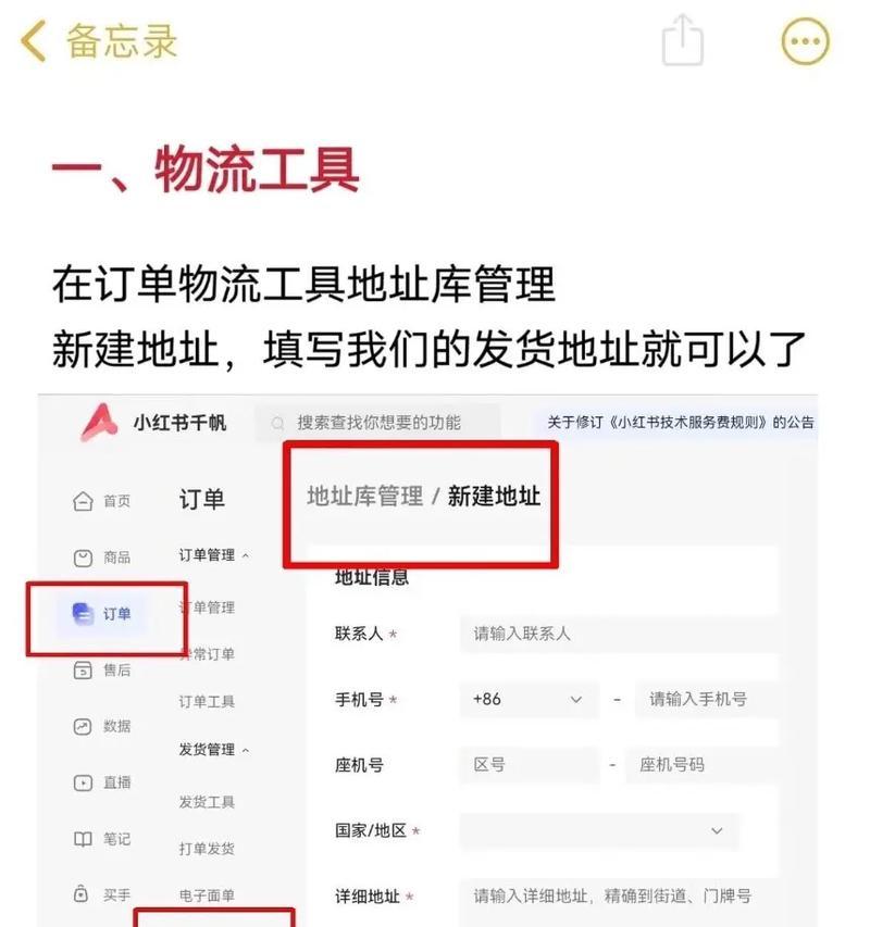 如何申请成为小红书商家？开店流程有哪些步骤？