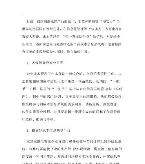 软件服务器的维护成本是多少？如何规划长期支出？
