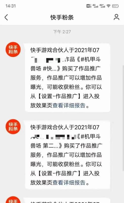 快手播放量一万真的能免费实现吗？如何操作？